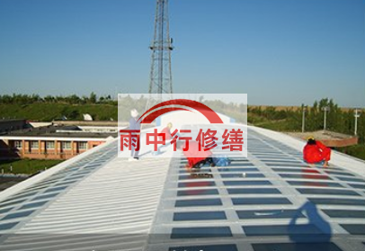 云南钢结构屋面防水, 防水技术, 屋面防水方法